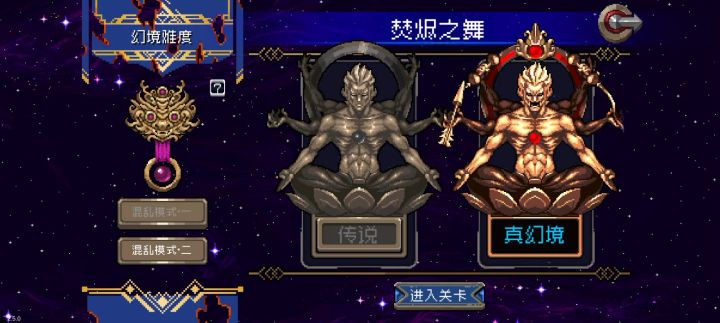 0修银藏无道具真混2裂缝截图