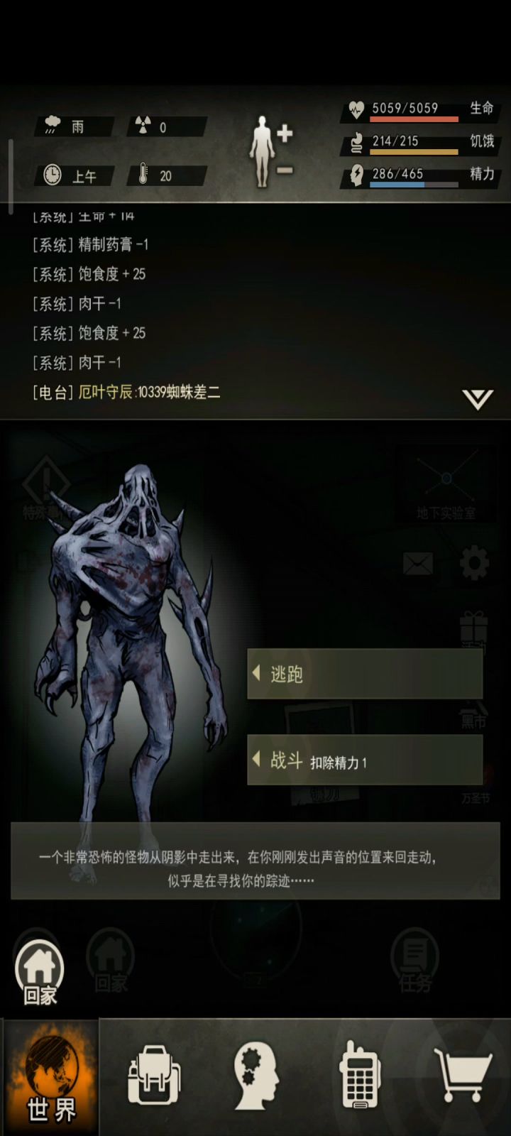 单精神暴打红眼夜行!截图