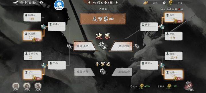 800万剑十四vs830万大散手截图