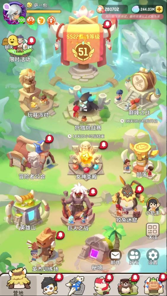 先行服今日更新【小助手】一键收菜体验截图