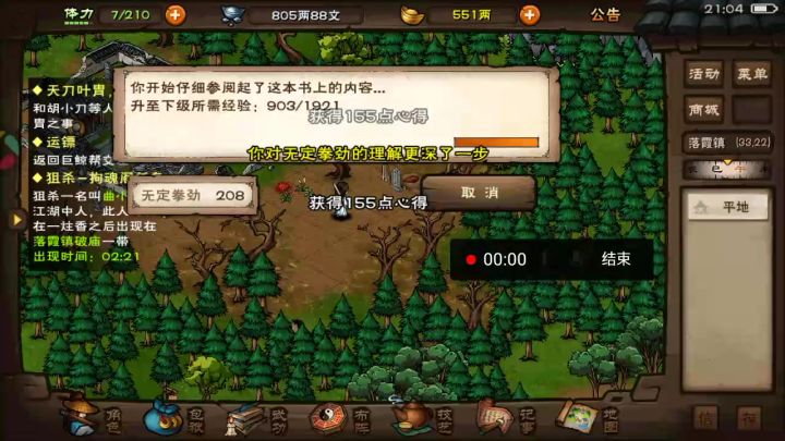 体会一下这游戏有多么卡截图