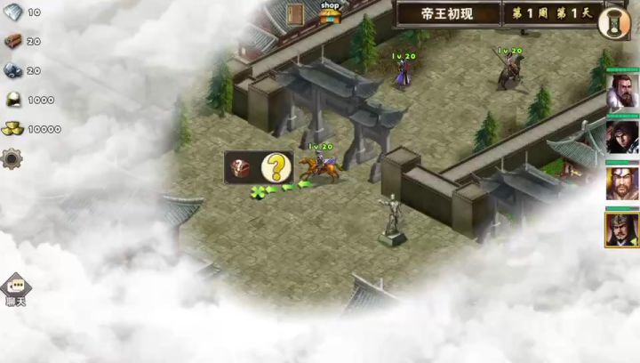 帝王出现截图