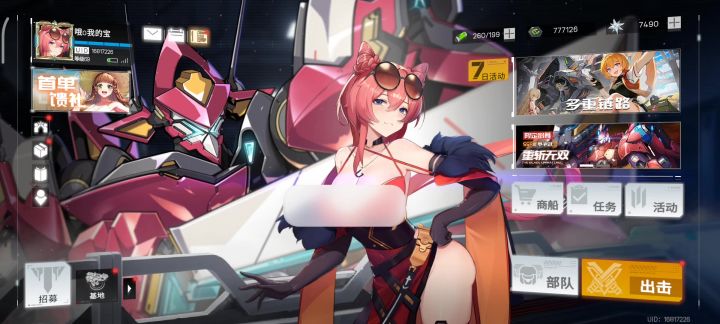 游戏是个好游戏截图