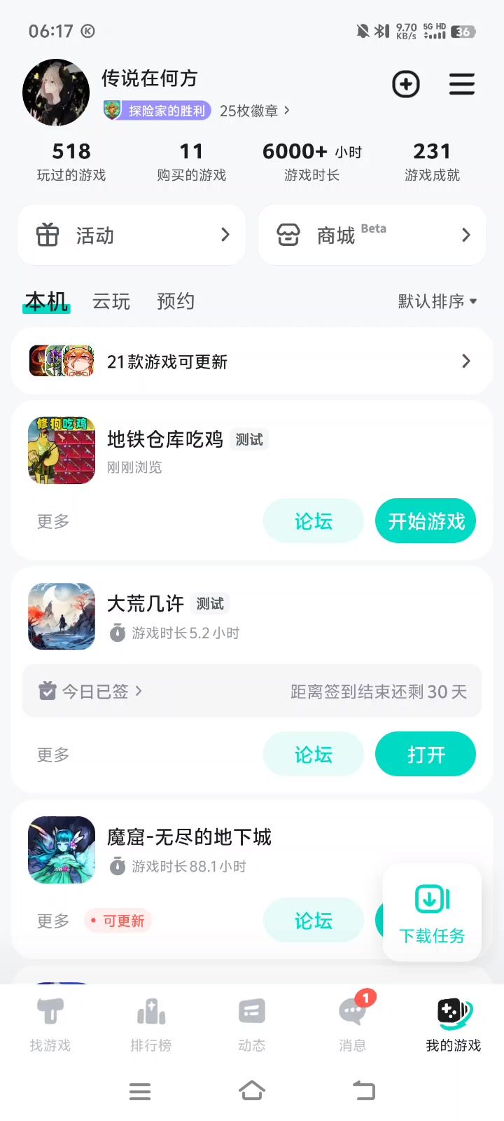 哇,超级广告模拟器截图