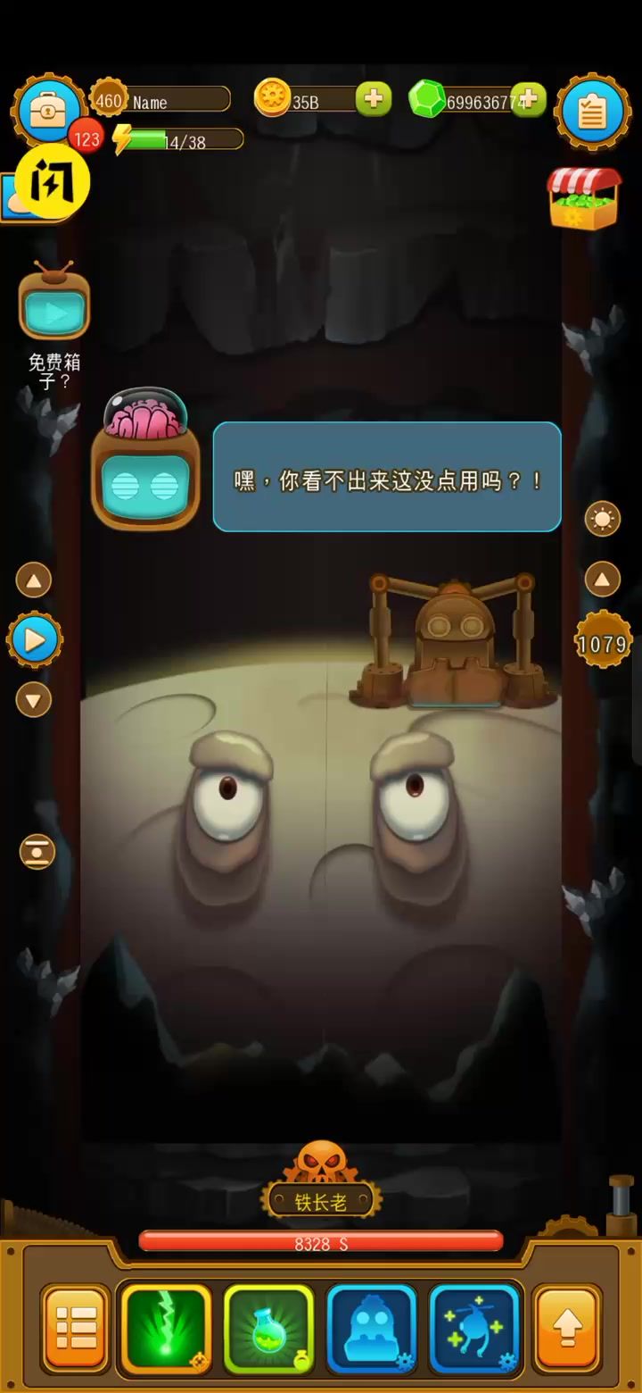 打了很久了 到底怎么过啊截图