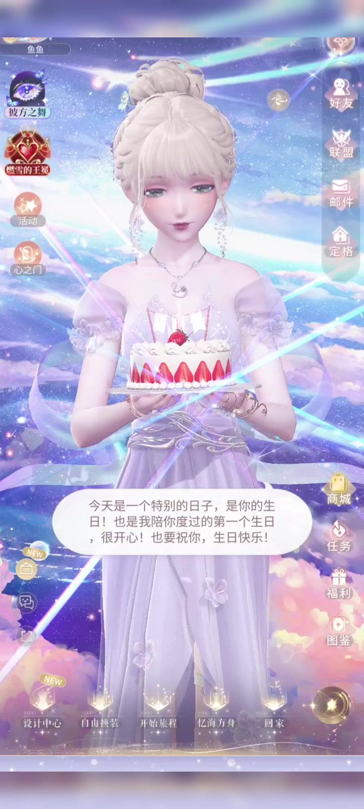 惊喜😘又是喜欢暖暖的一天截图