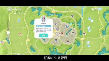 心动小镇 大黑脸，奇灵夜造型任务跟跑流程