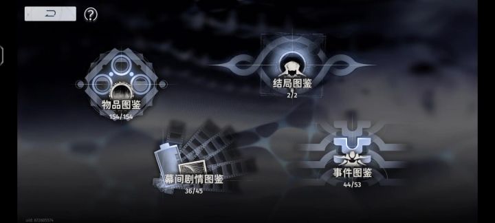 蓝色站台buff图鉴已集齐截图