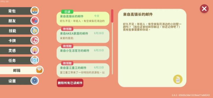 我终于住进别墅了!!!截图