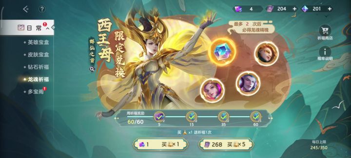 法修新皮肤截图