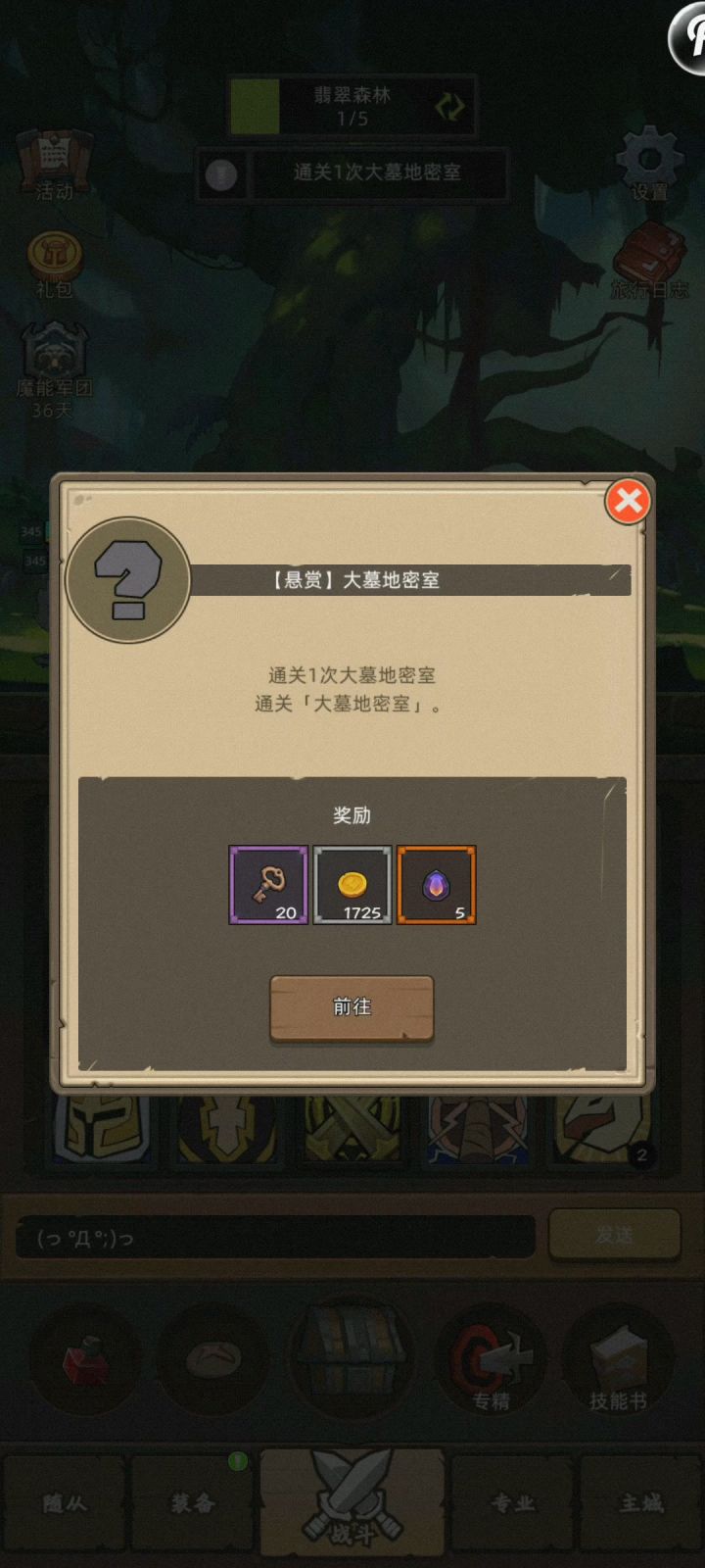 惩戒骑4.2万无药通关史诗2大墓地密室截图