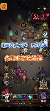 新手攻略→各职业宠物选择