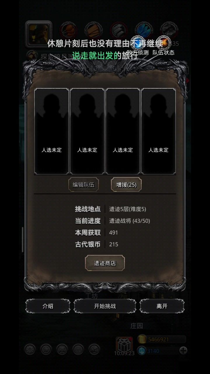 求大佬指点,打不过后面的战将和尸王截图