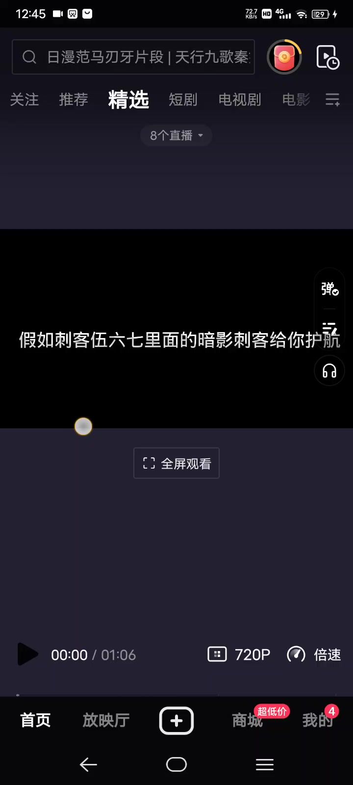 video-4520805