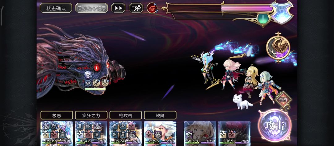 梅纳斯火队2T截图