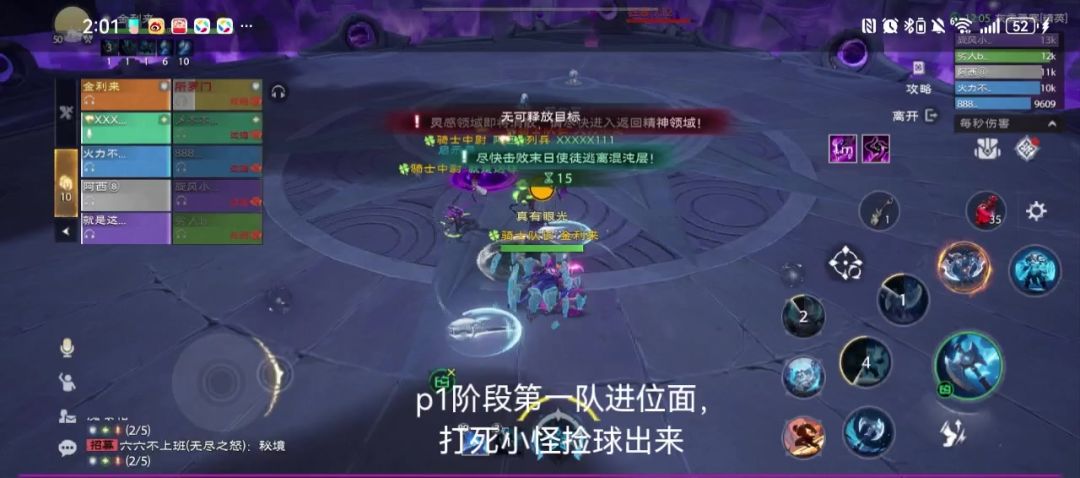 团本老五简易打法截图