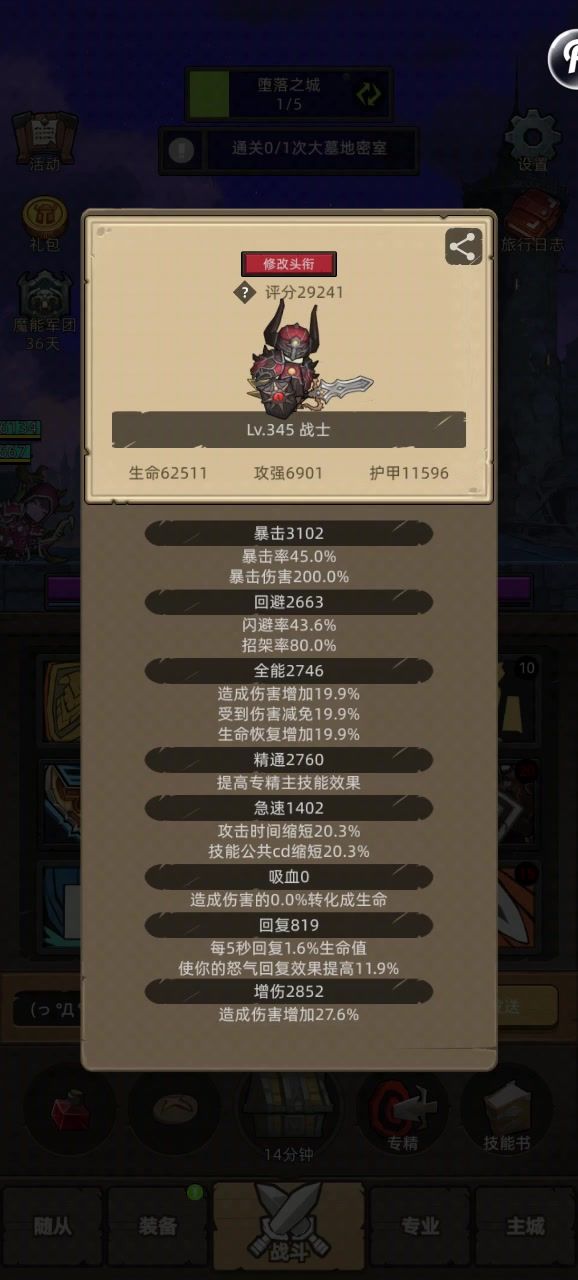防战2.9w无药大墓地密室普通难度通关视频截图