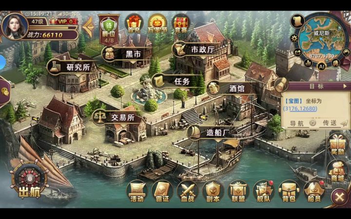地中海跑商截图