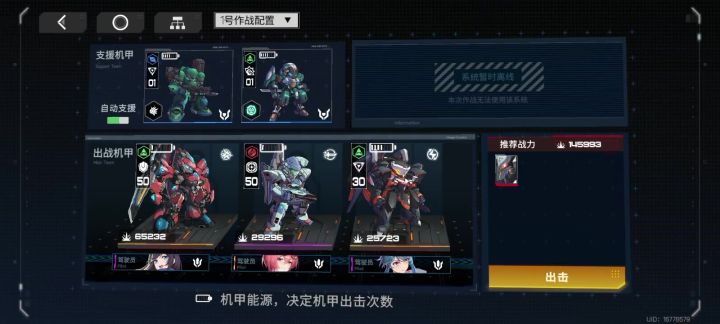 感觉岩武大招充能有点快截图