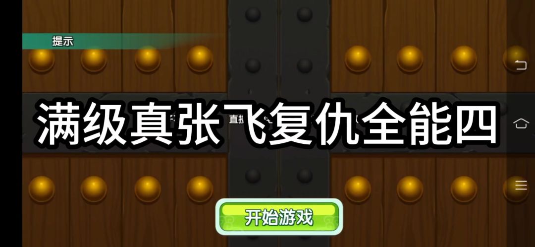 video-4521116