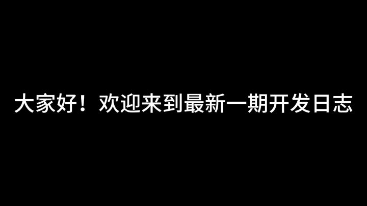 【独立游戏开发】敌人AI,玩法设计,场景互动 | 开发日志第二期截图
