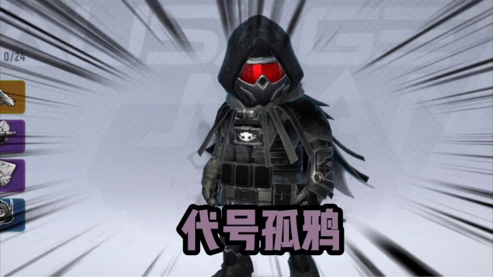 香肠派对:SS18赛季皮肤展示,boss老大代号孤鸦截图
