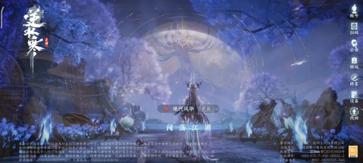闪退进不去了截图