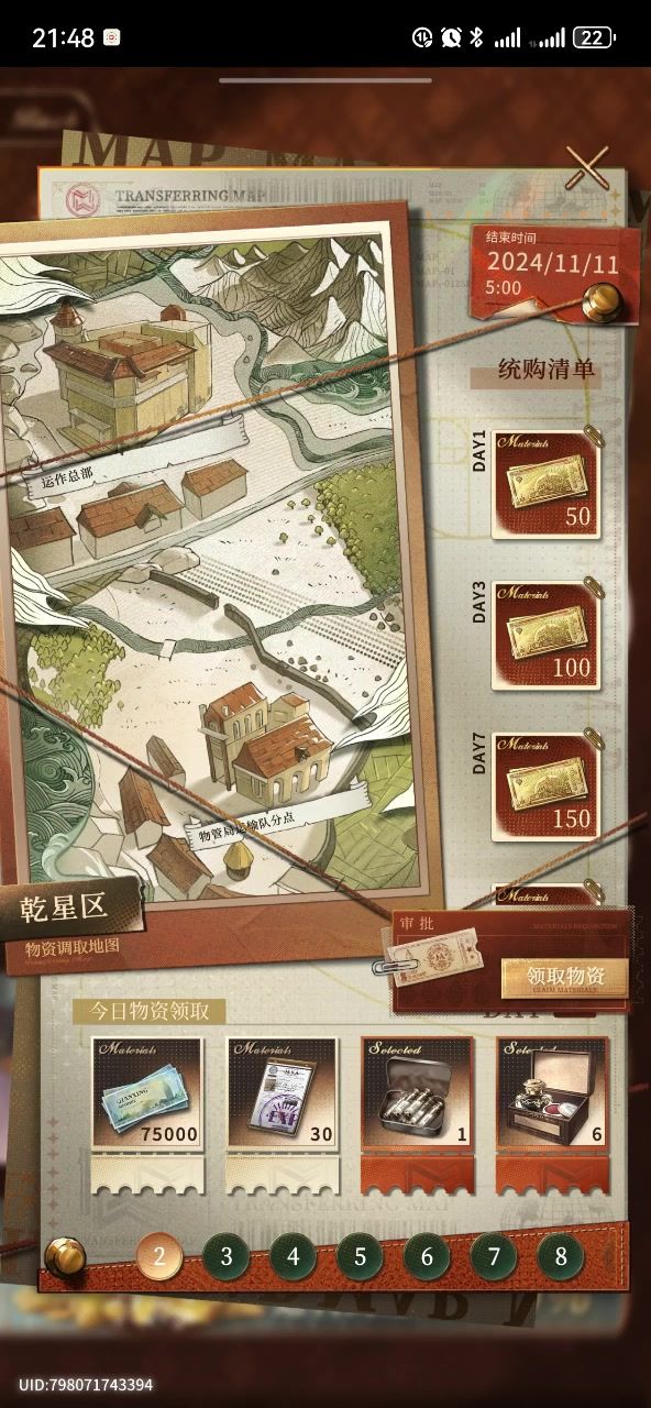 又是bug截图