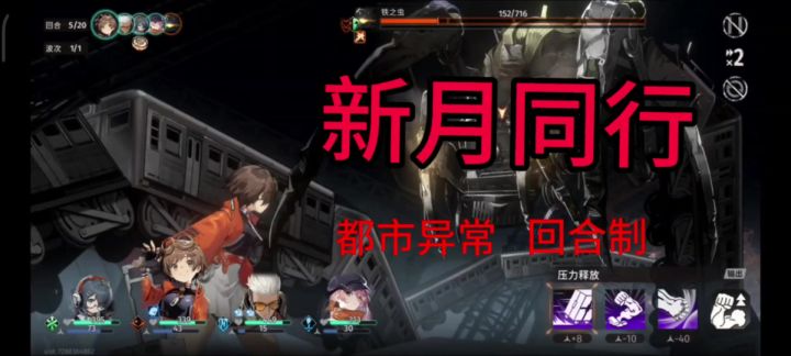 又一款二次元神游!都市异常加上回合制对战!截图