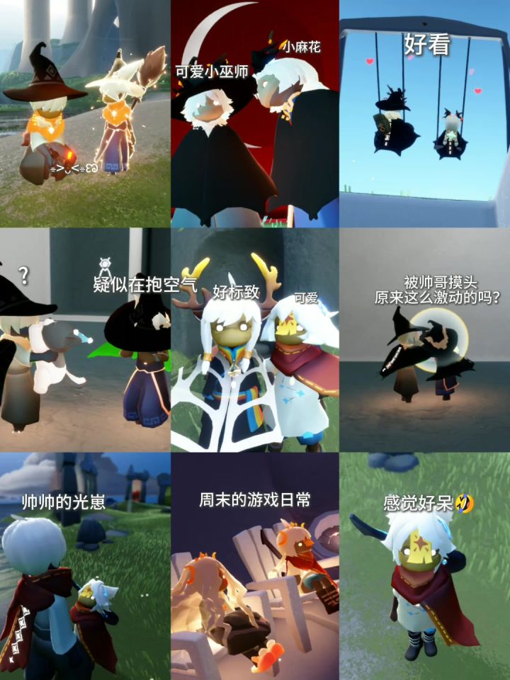 两个小孤狼的周末截图