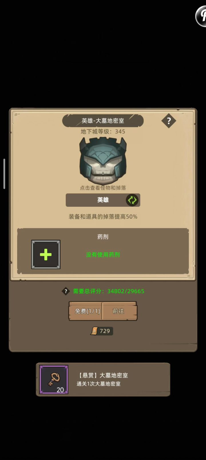 防骑3.5w无药大墓地密室英雄通关视频截图