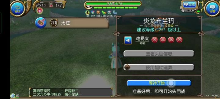 拳魔vs炎龙截图