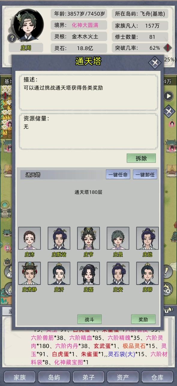 真龙 巨魔 麒麟180层通天塔 详细角色属性以及配套功法在评论区截图