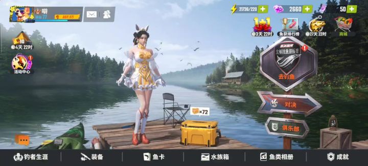 万圣节活动截图