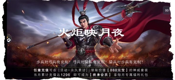 火炬映月夜截图
