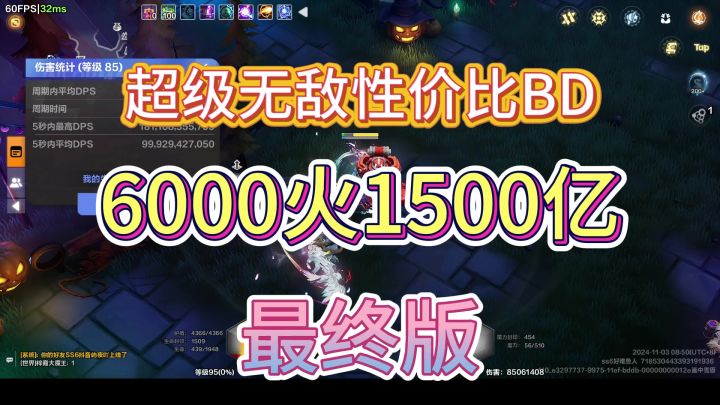 【火炬之光无限】6000火1500亿人鱼赛琳娜冰射线无敌性价比BD!截图