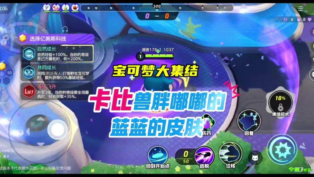 今天玩的游戏是宝可梦大集结这个宝可梦有点可爱截图