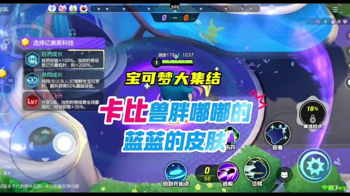 今天玩的游戏是宝可梦大集结这个宝可梦有点可爱截图