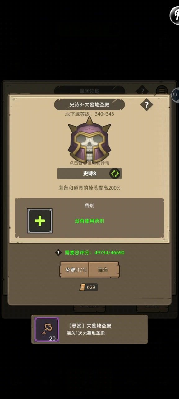 血DK4.9万无药大墓地圣殿史诗3通关视频截图