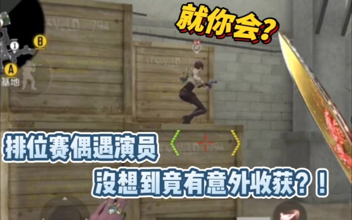 CF手游：在演员的倒逼下我练成了平行跳，甚至还收获两个粉丝？截图