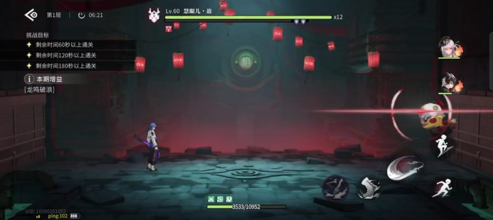 论打BOSS时遇到不能移动截图
