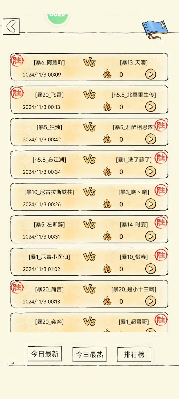 千百神vs真九神截图