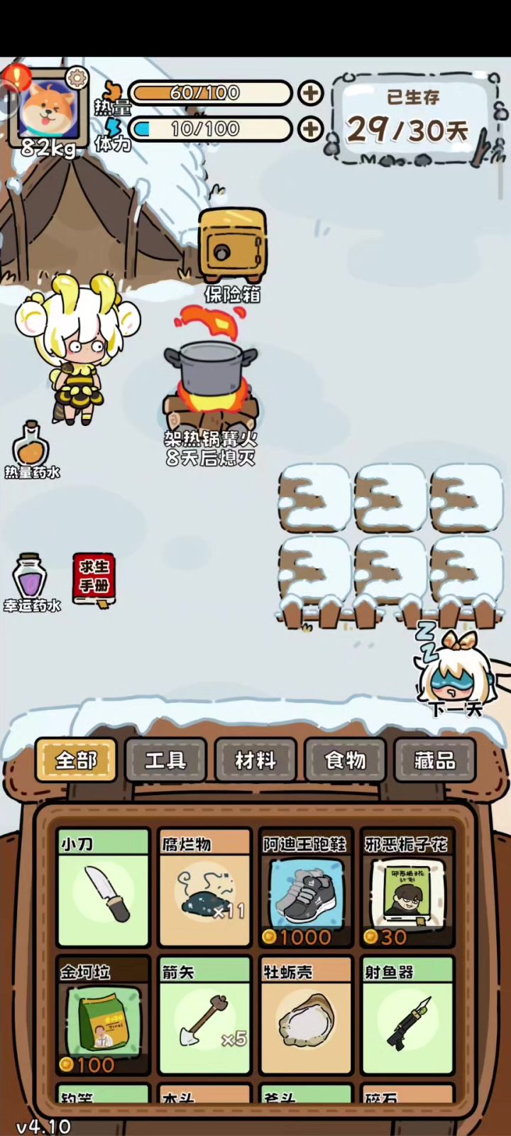不懂问我截图