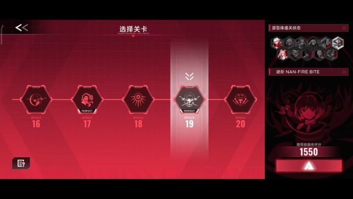 2000分白面挑战第十九关截图