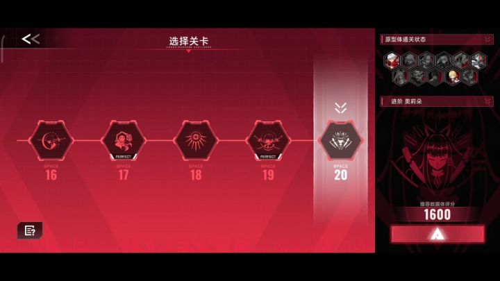 2000分白面挑战第二十关截图