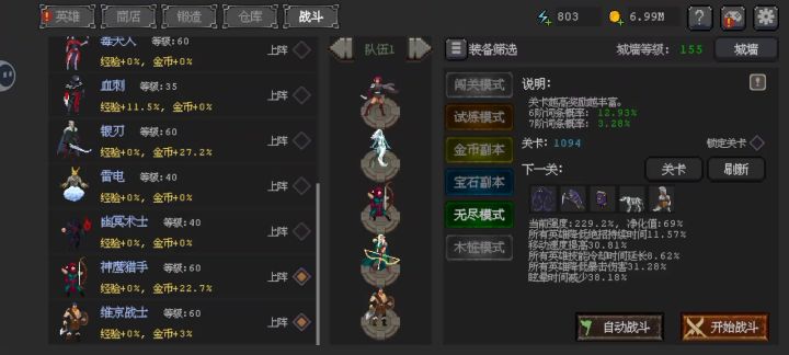 挂机16天一个主C随便一群控制辅助随便爬塔截图