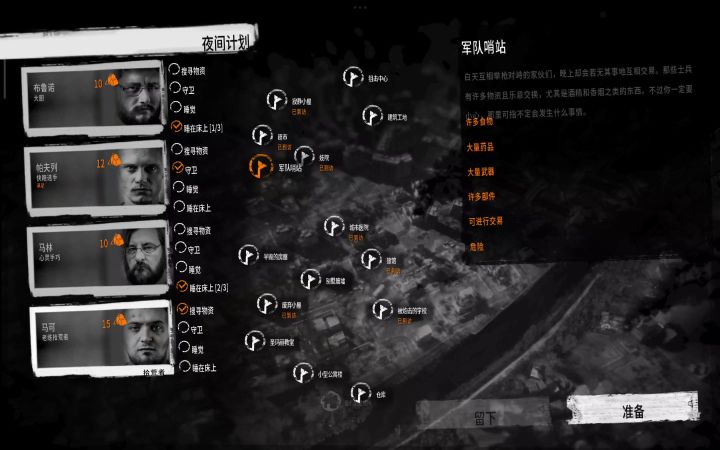 军营放养的正确打开方式截图