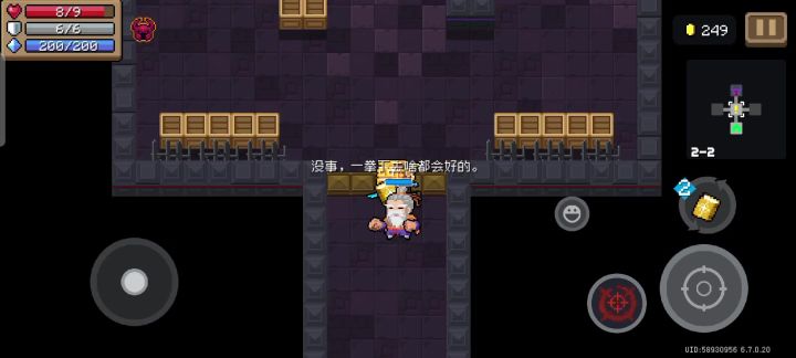 警二加光之书截图