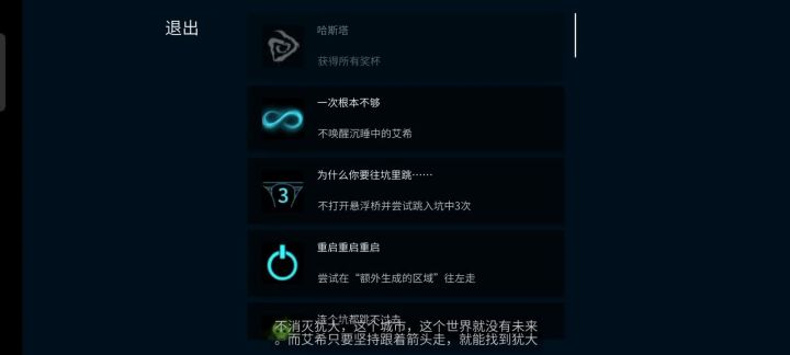 怎么弄真结局嘛截图