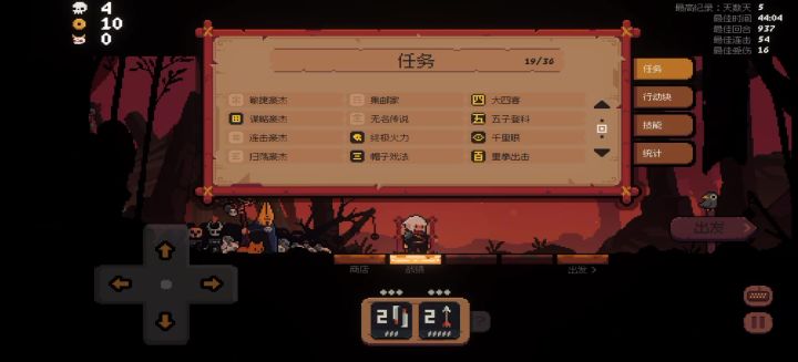 出bug了截图